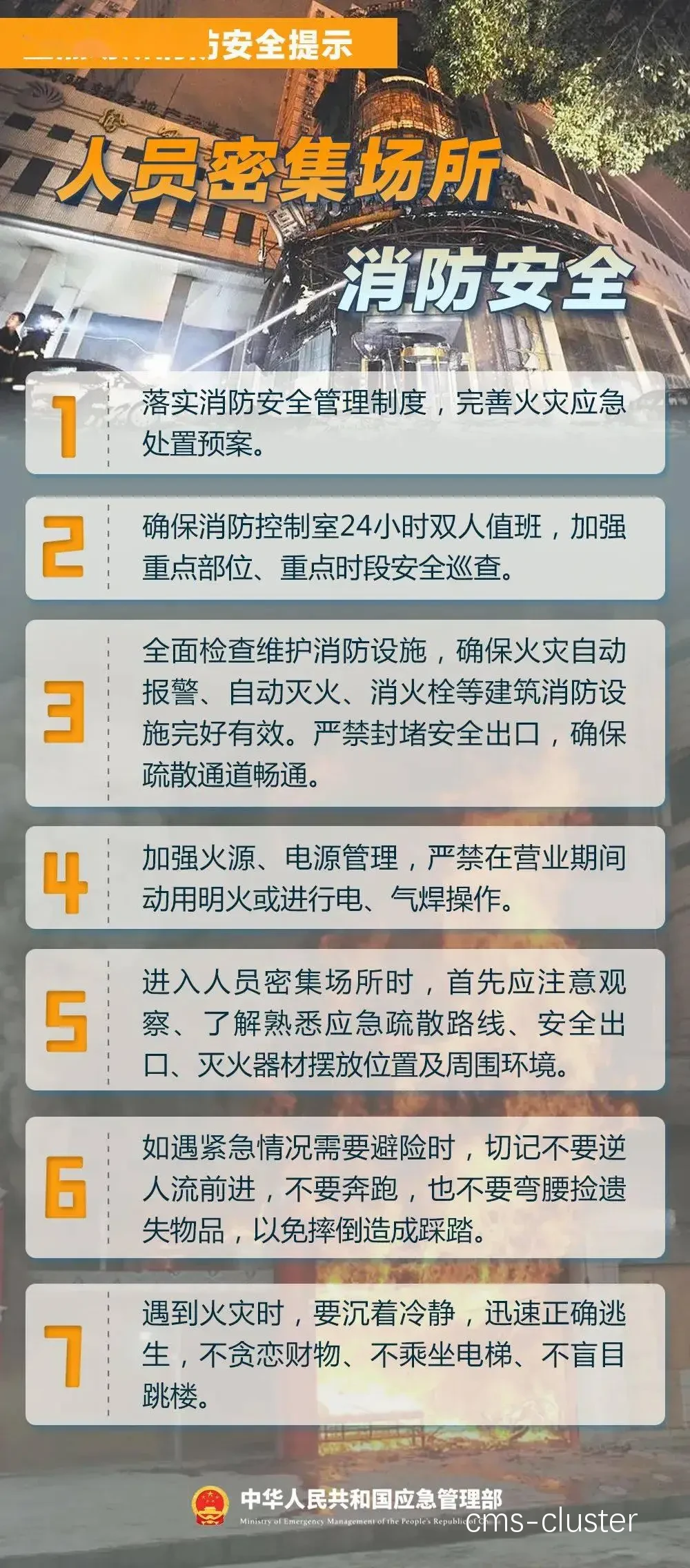 篮球场配备灭火器的重要性