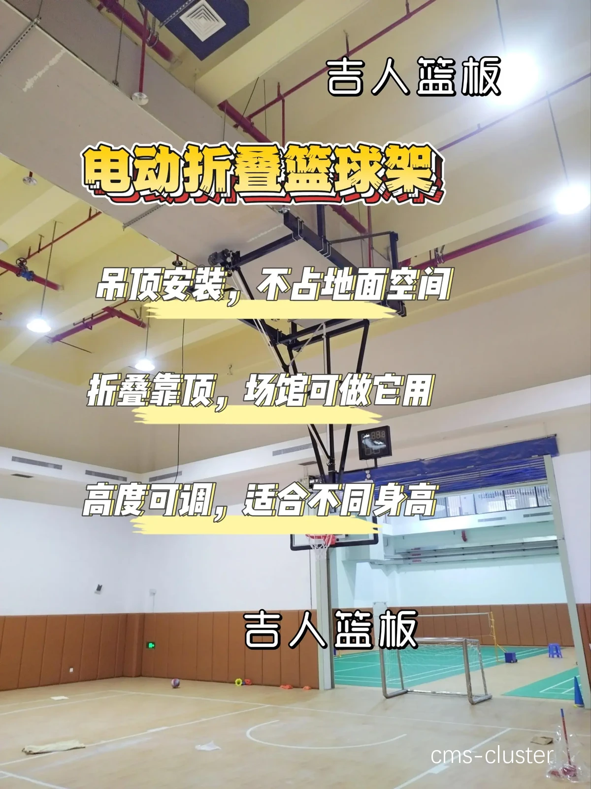 篮球馆电线安装