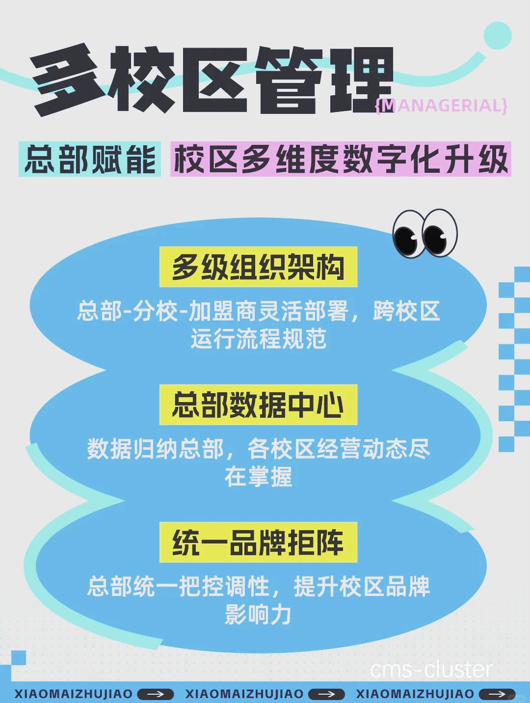 篮球教练利用技术统计台制定战术