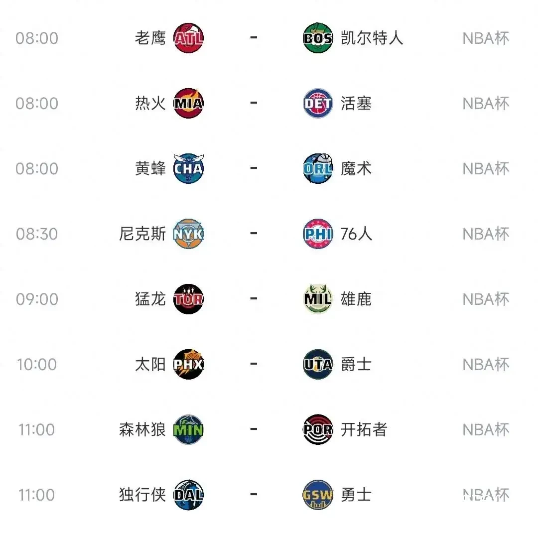 NBA总决赛新闻发布