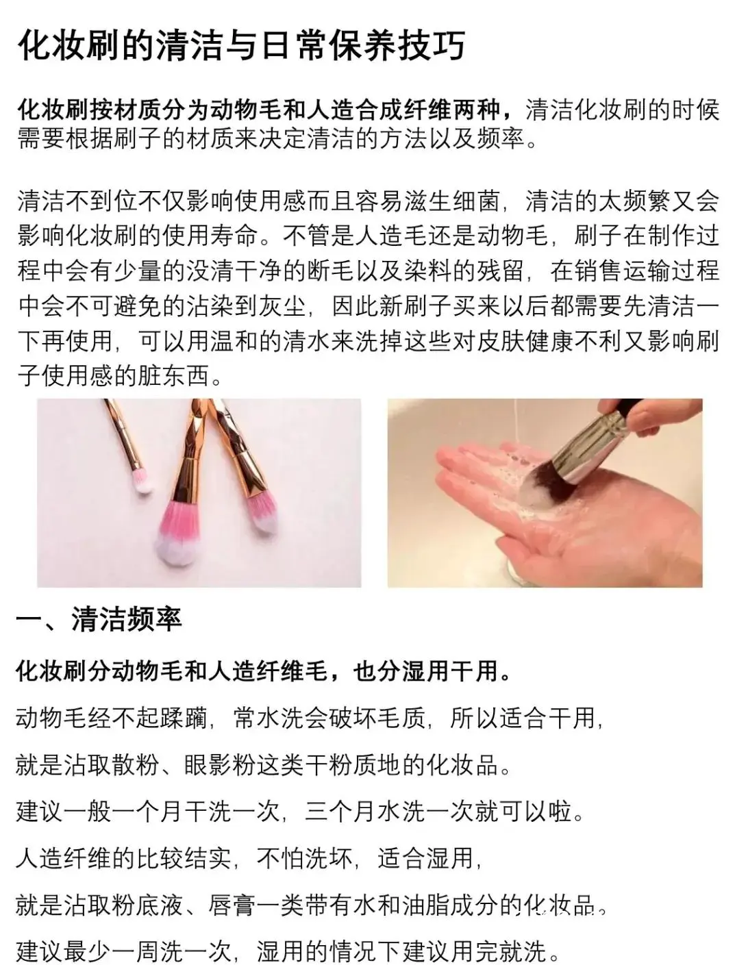 清洁工具保养