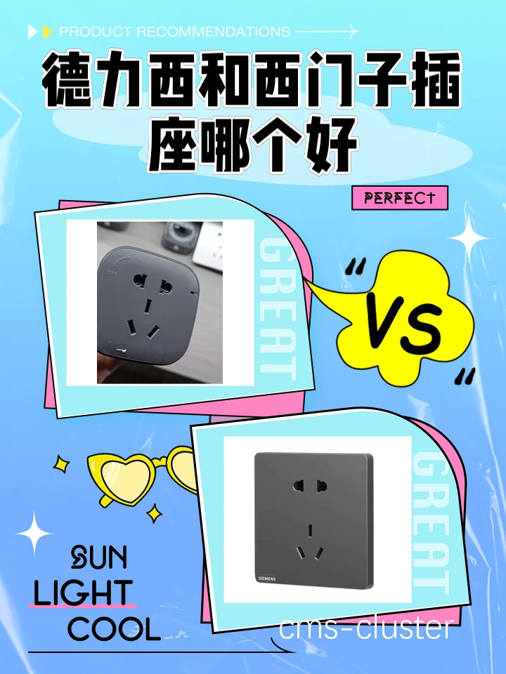 西门子插座示例