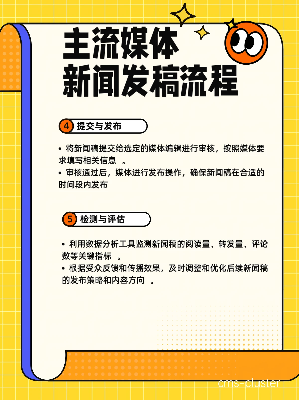 新闻发布厅内的品牌活动