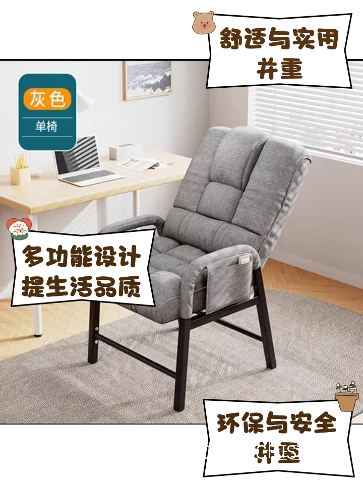 舒适的座椅
