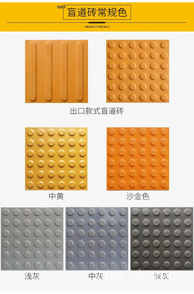 盲道材质示意图