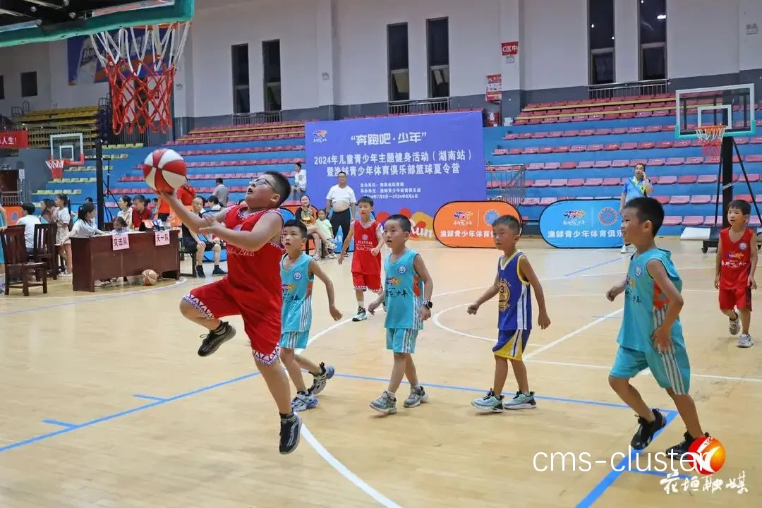 篮球俱乐部活动