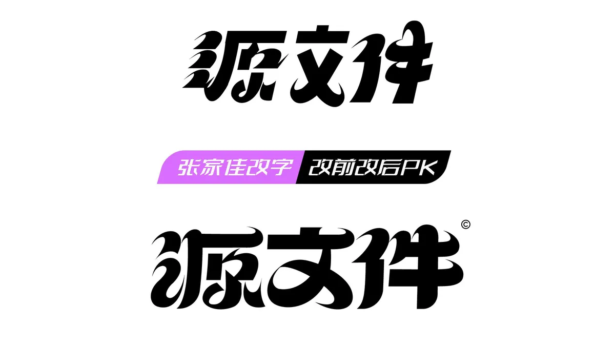 字体大小对比