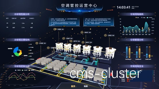 智能制冷系统