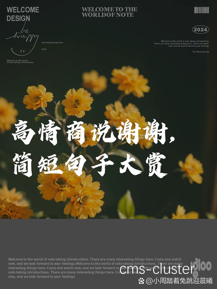 互动邀请