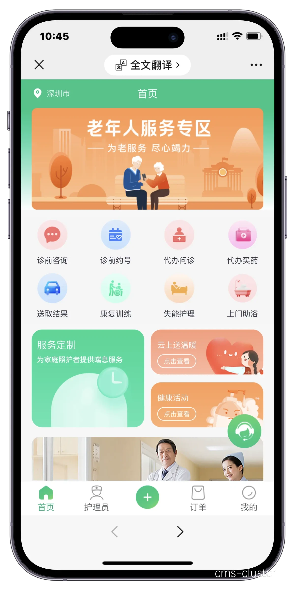 专业篮球场地地图界面