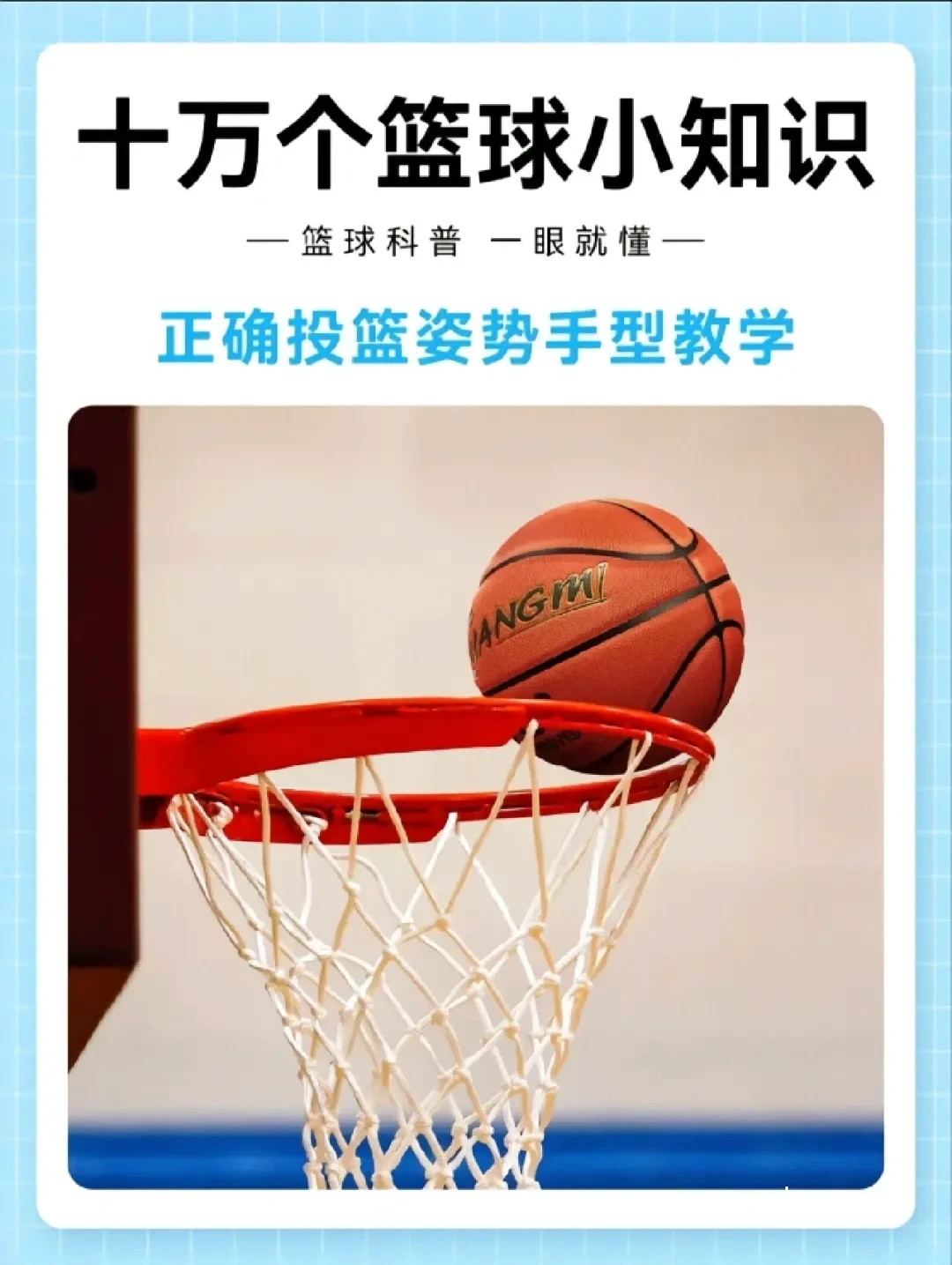 底线投篮的重要性