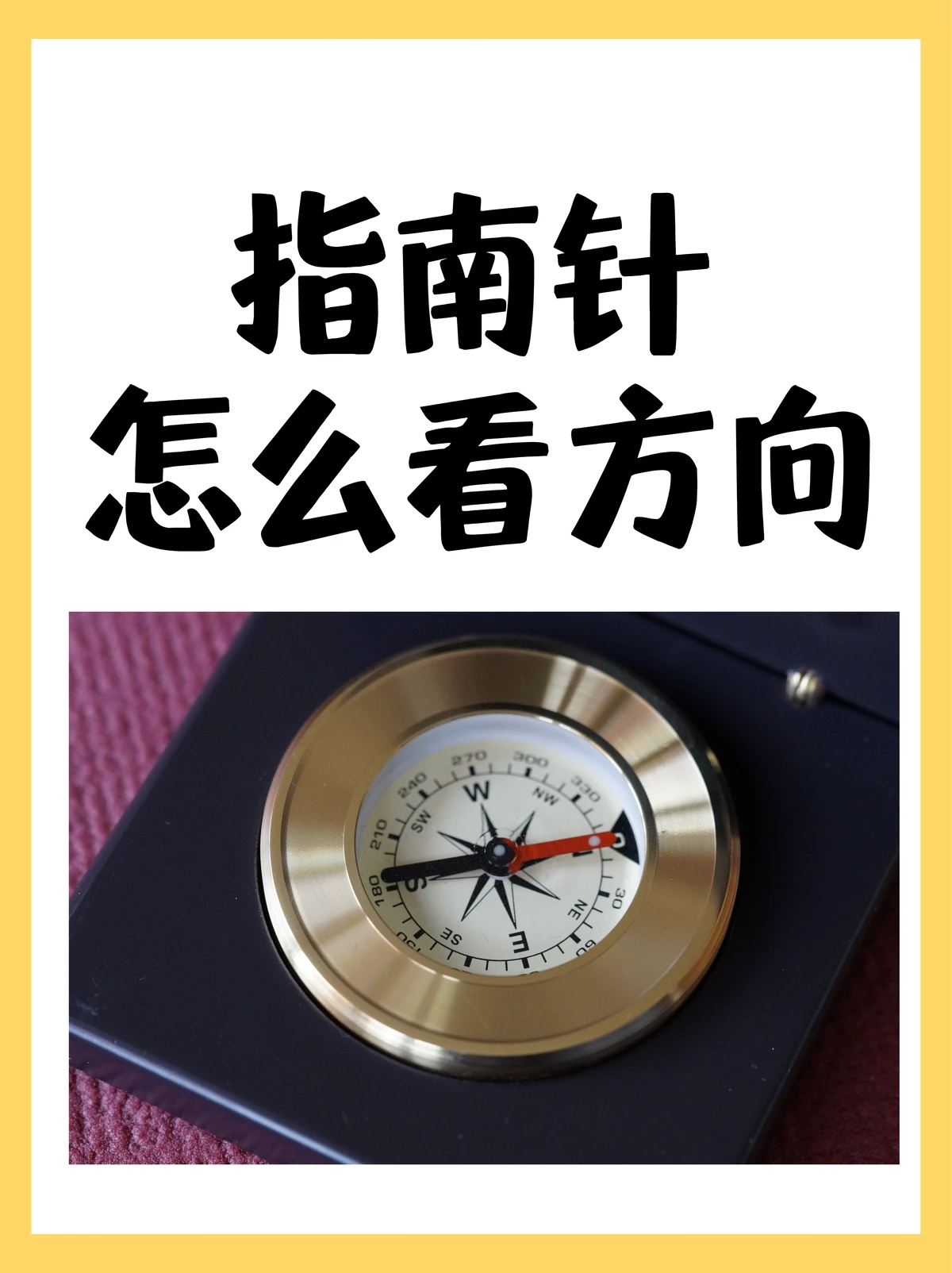 水平仪与指南针结合使用