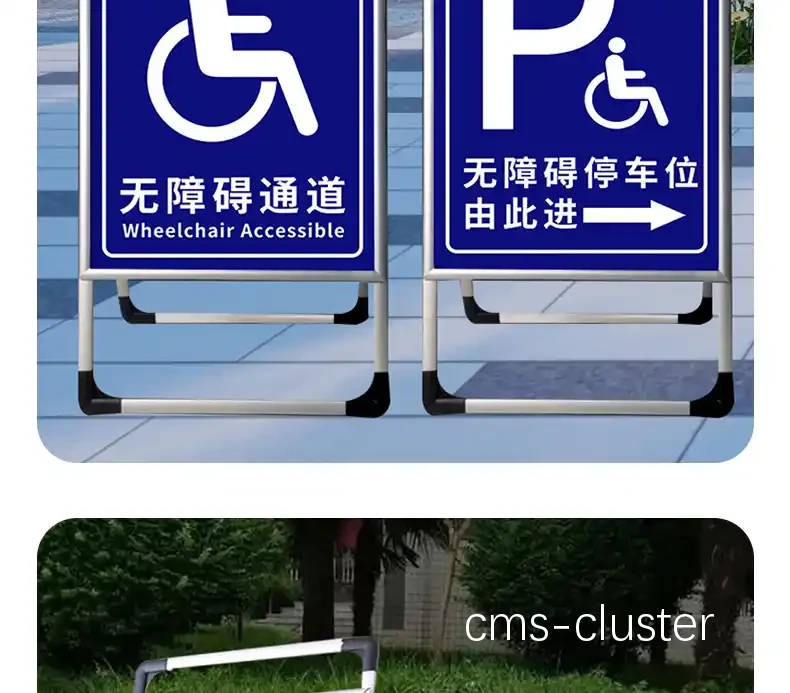 篮球场地上的残疾人车位