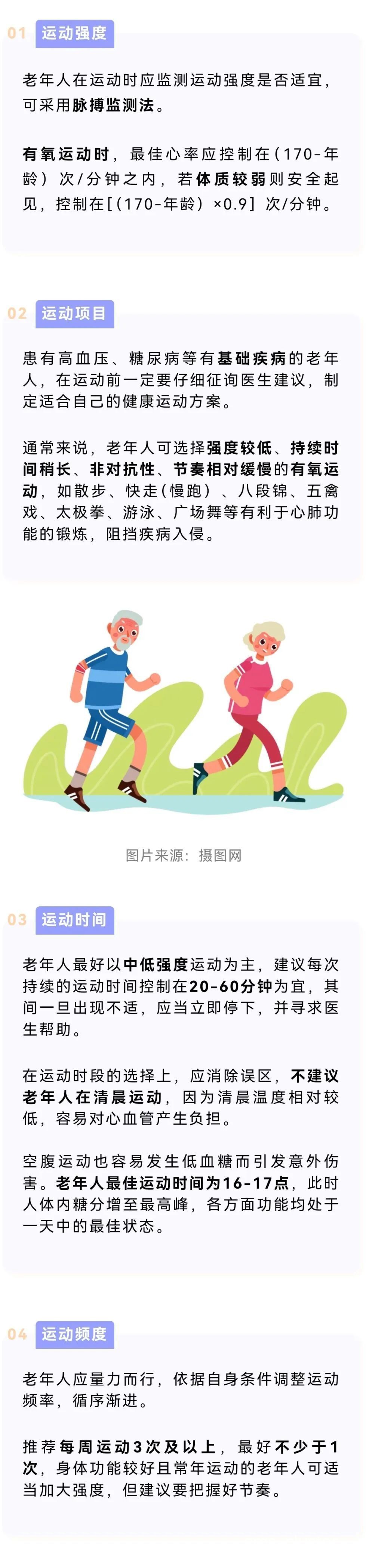 老年人安全使用紧急出口