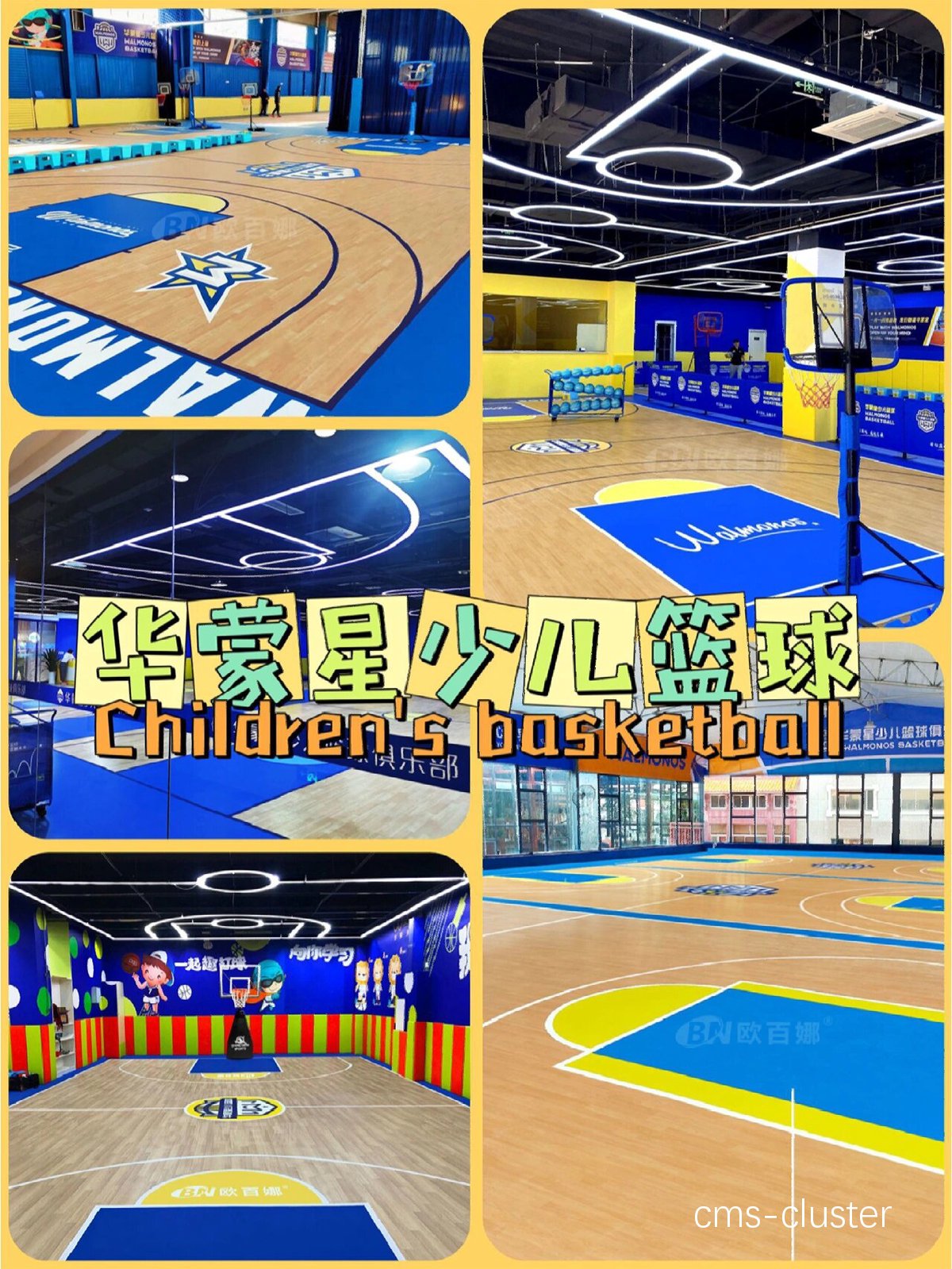 哪里能找到地铁站旁适合儿童的篮球场地?