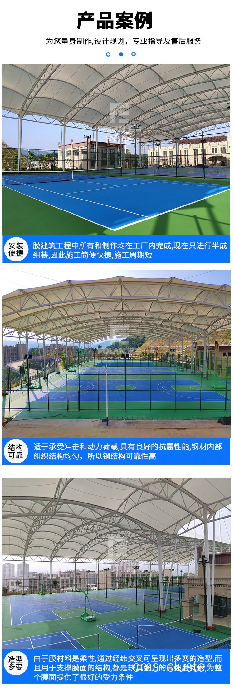 如何解决篮球场雨棚的排水问题?