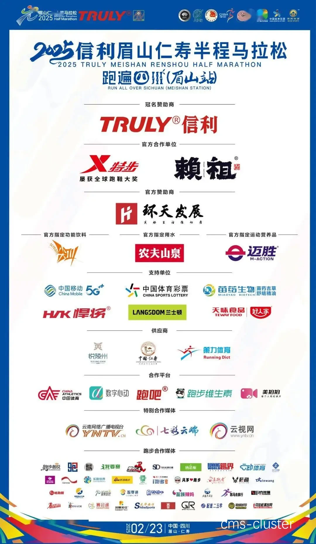 如何维护篮球场旁的马拉松跑道