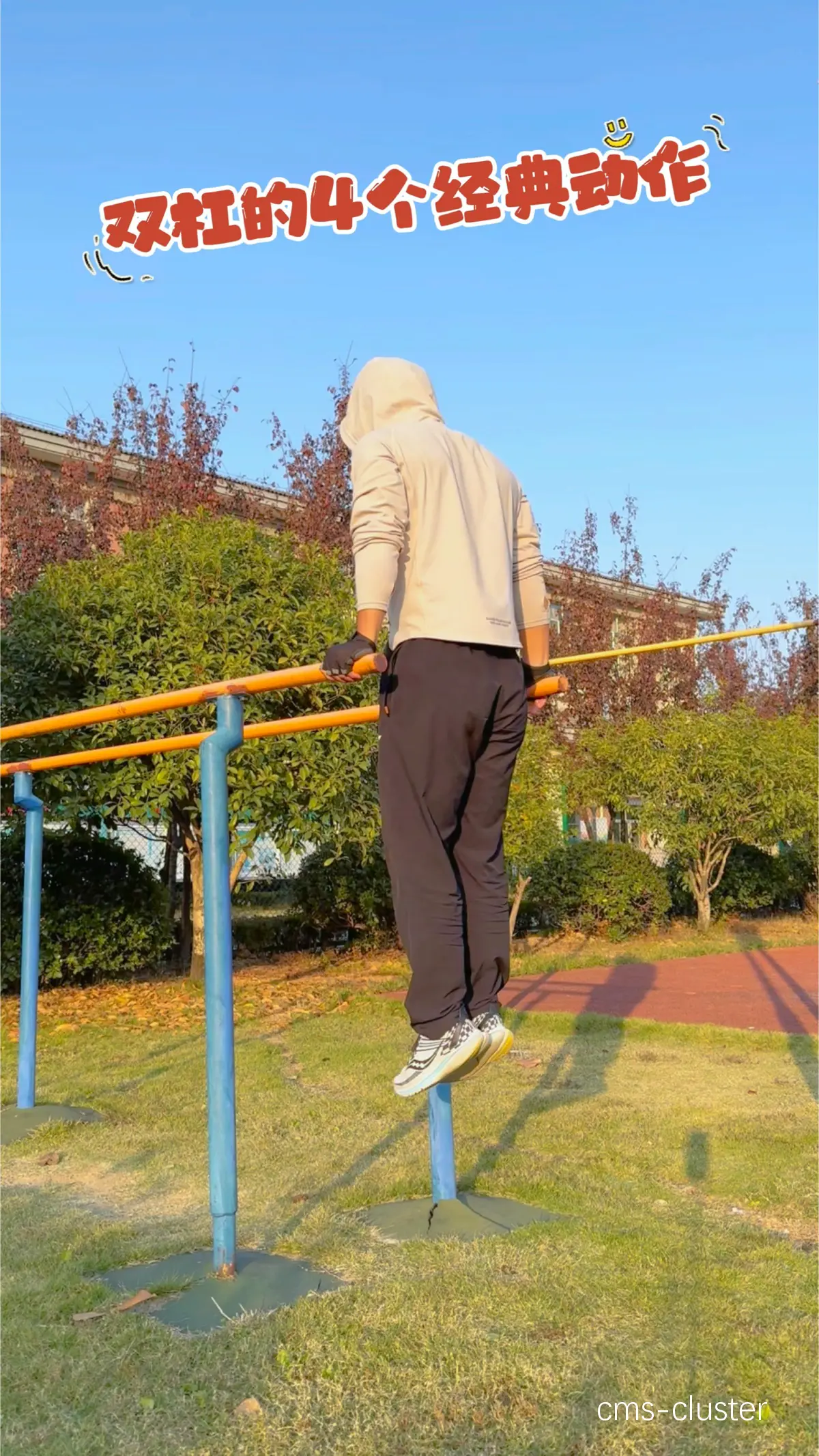  篮球爱好者喜欢的双杠训练方法：提升体能与核心力量的秘诀