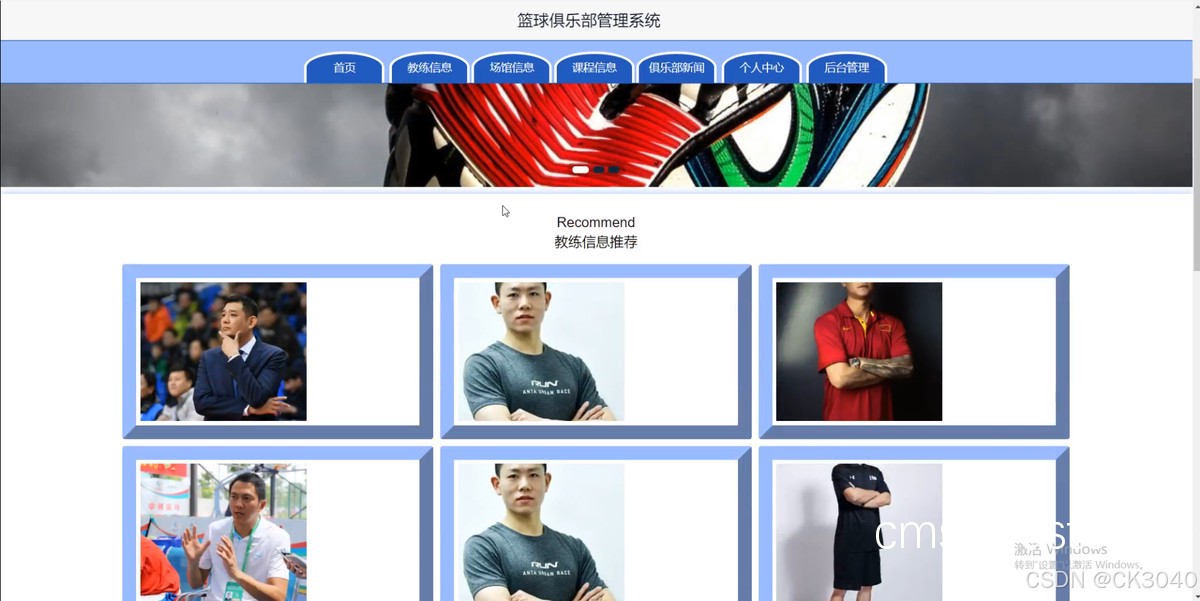 如何在篮球场记者席安装实时数据传输系统?