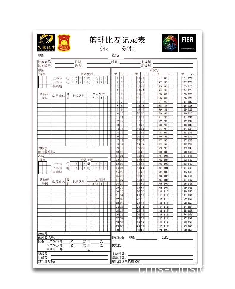 业余篮球比赛常用的记录台类型是什么?