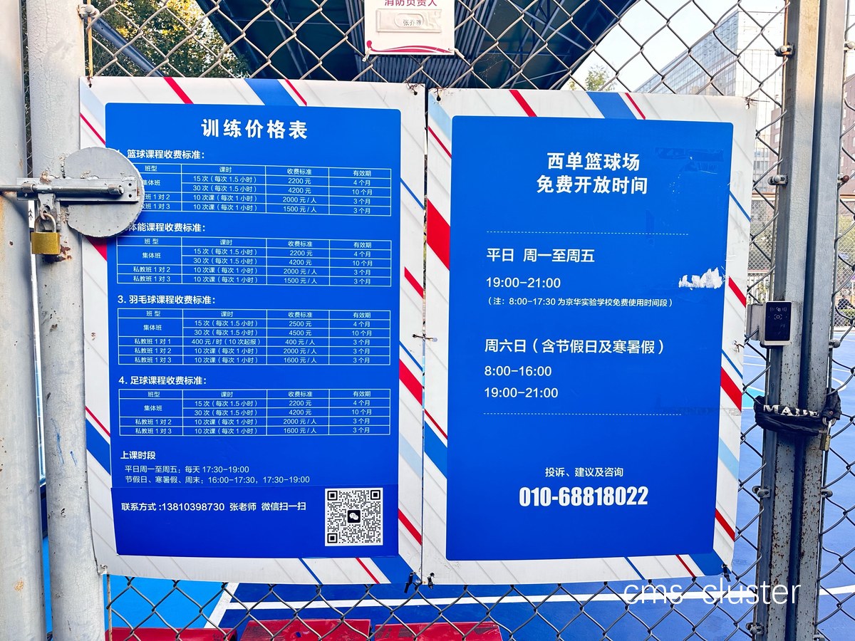  如何确保优惠券能用于特定篮球场地？——全面指南与实用策略