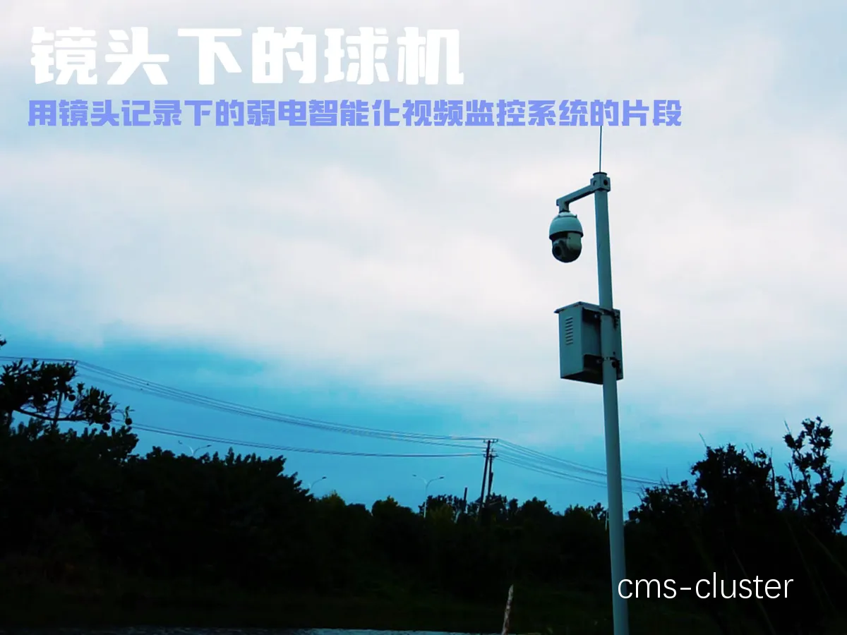 如何在篮球场摄影区设置实时视频传输设备