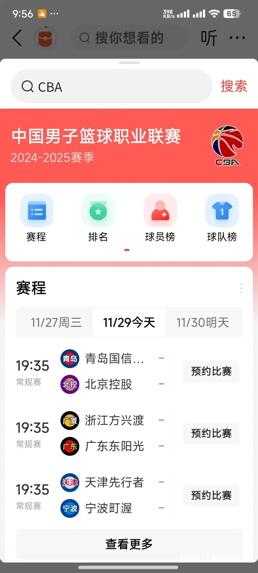 如何提升新闻发布厅的网络连接速度以支持篮球赛事直播?