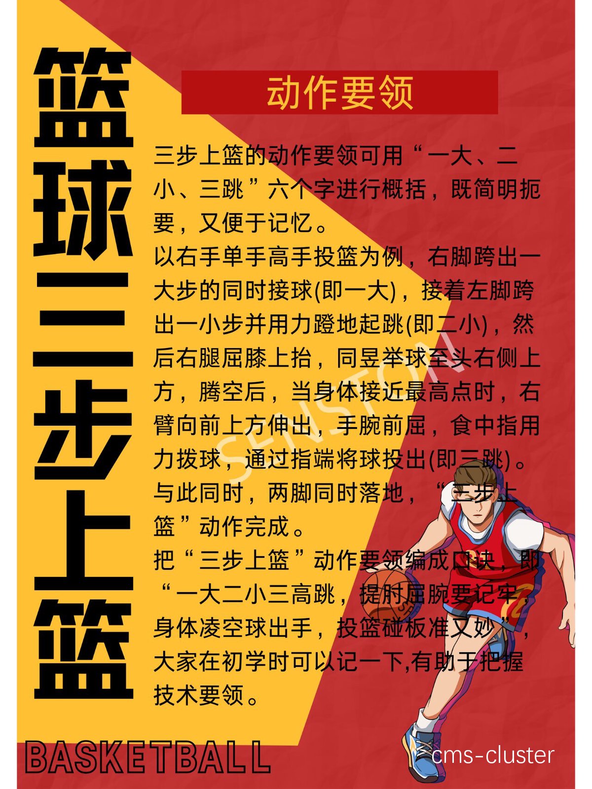如何确保武术馆内的篮球设施安全可靠