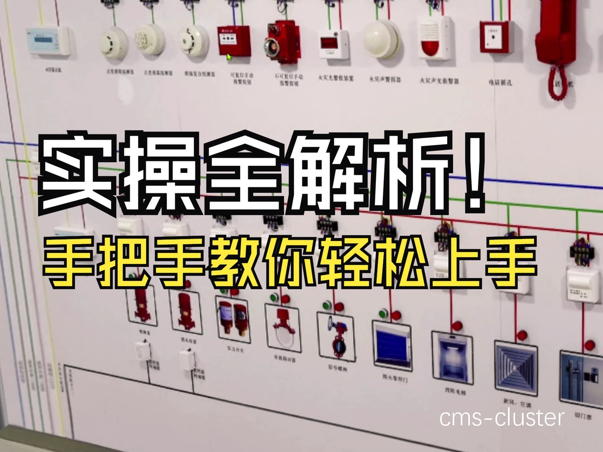 如何提升篮球场消防设备的有效性