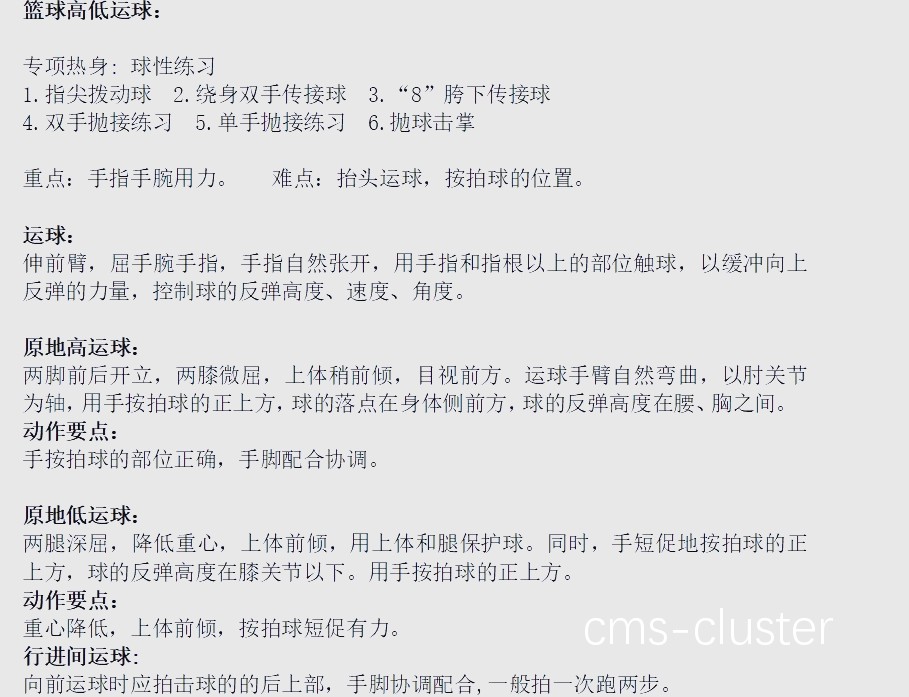 解决篮球场吊环松动问题的方法