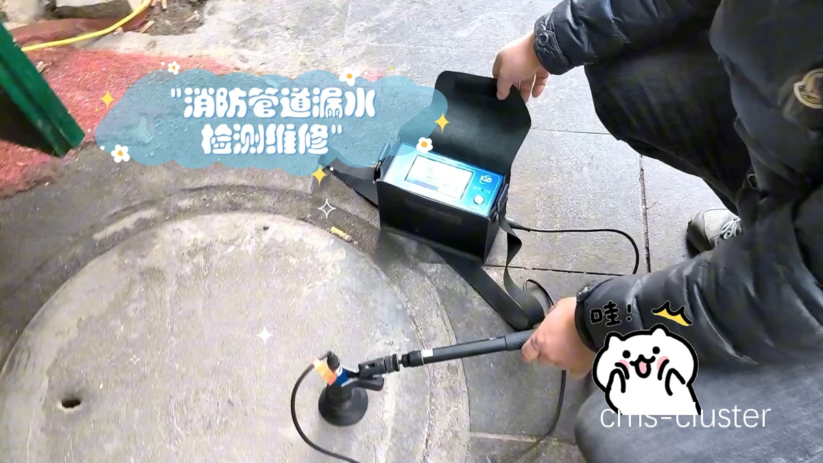 如何检测篮球场地下的供水管道是否漏水?