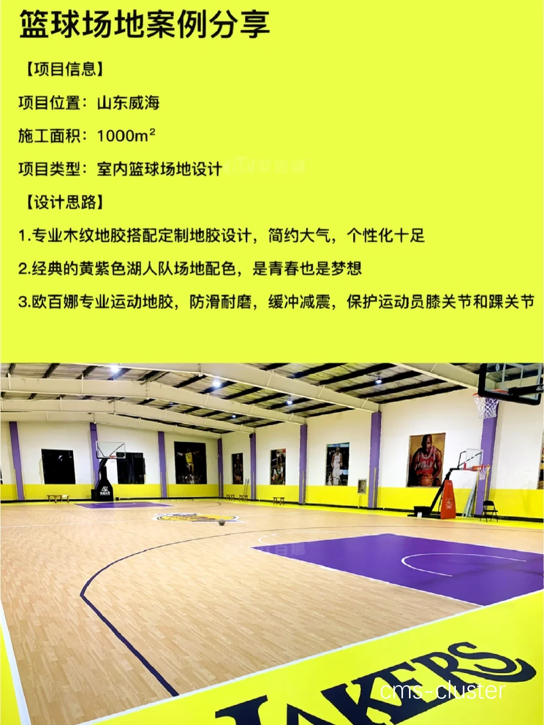 如何在新建篮球场地中合理设置残疾人车位?