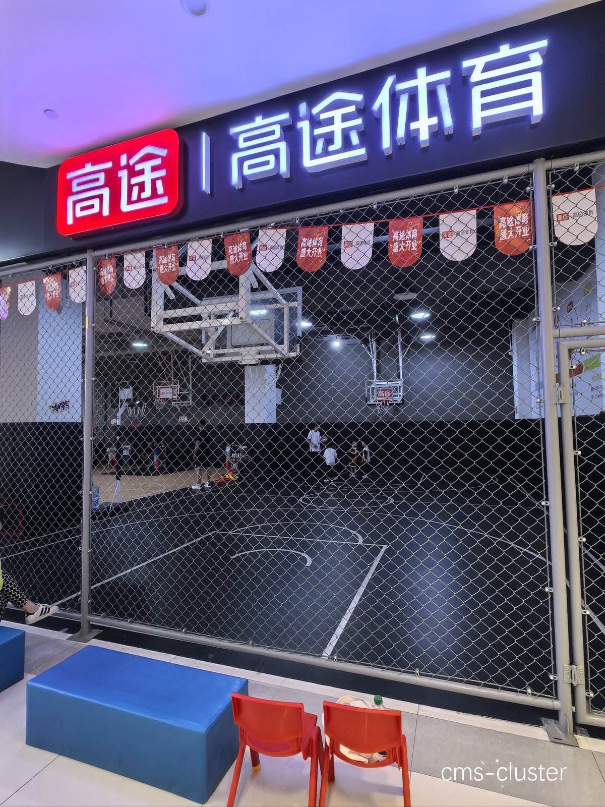 为什么选择靠近巴士站的篮球设施更方便?