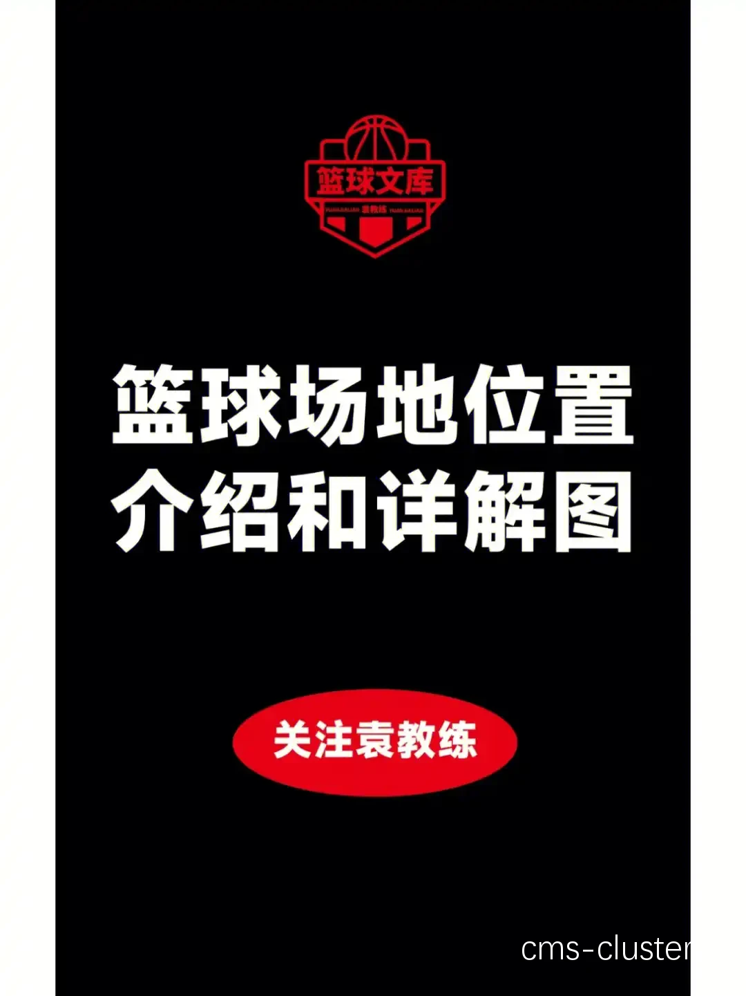 如何提高篮球场地紧急出口的可见性和安全性