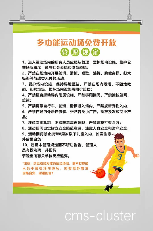 如何在篮球馆内合理规划盲道以方便视障人士