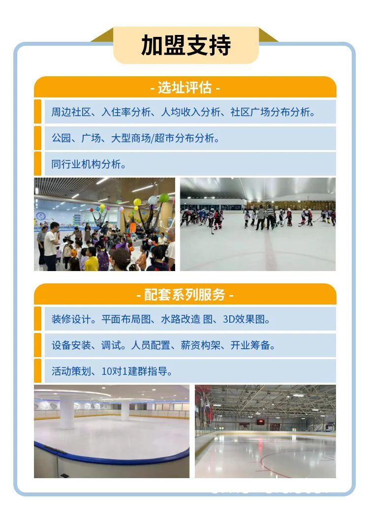 滑冰场如何为篮球爱好者提供定制化的训练计划