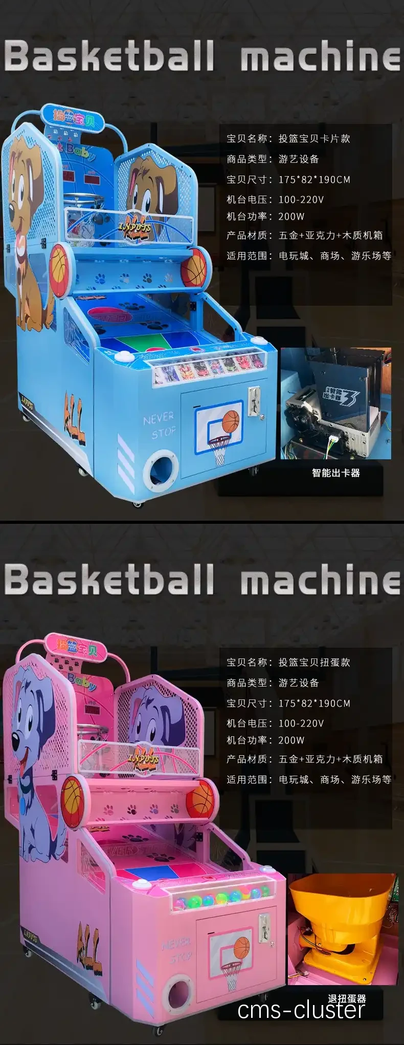 如何保证篮球场地售卖机的商品种类丰富?