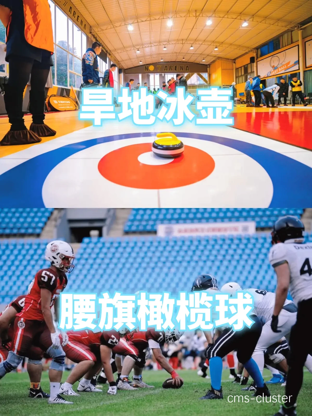 旱冰场篮球设施的环保改造方案