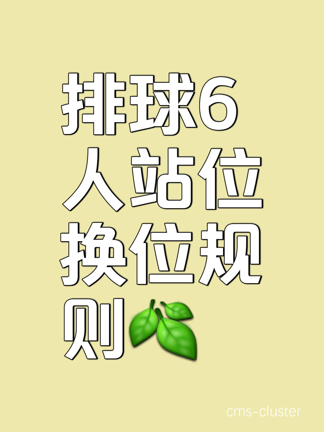 如何根据底线位置调整比赛策略