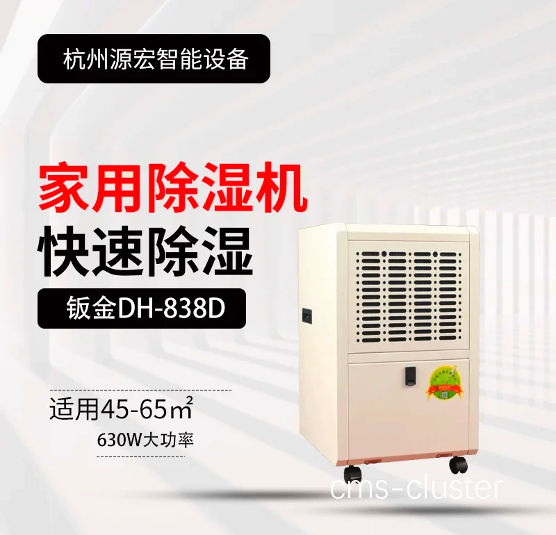 如何根据篮球场地大小选择合适的除湿机?
