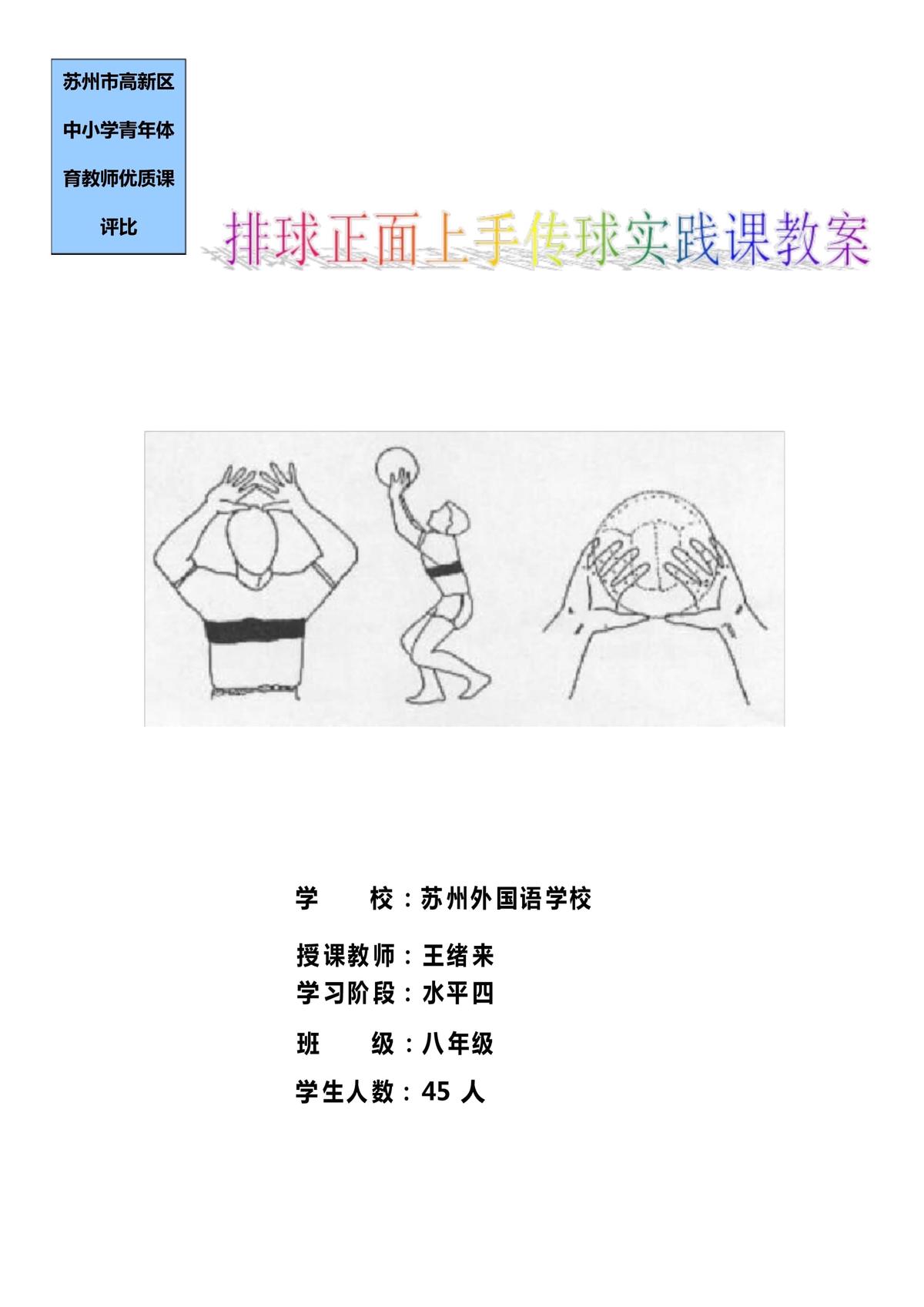 如何在底线位置进行高效的传球练习