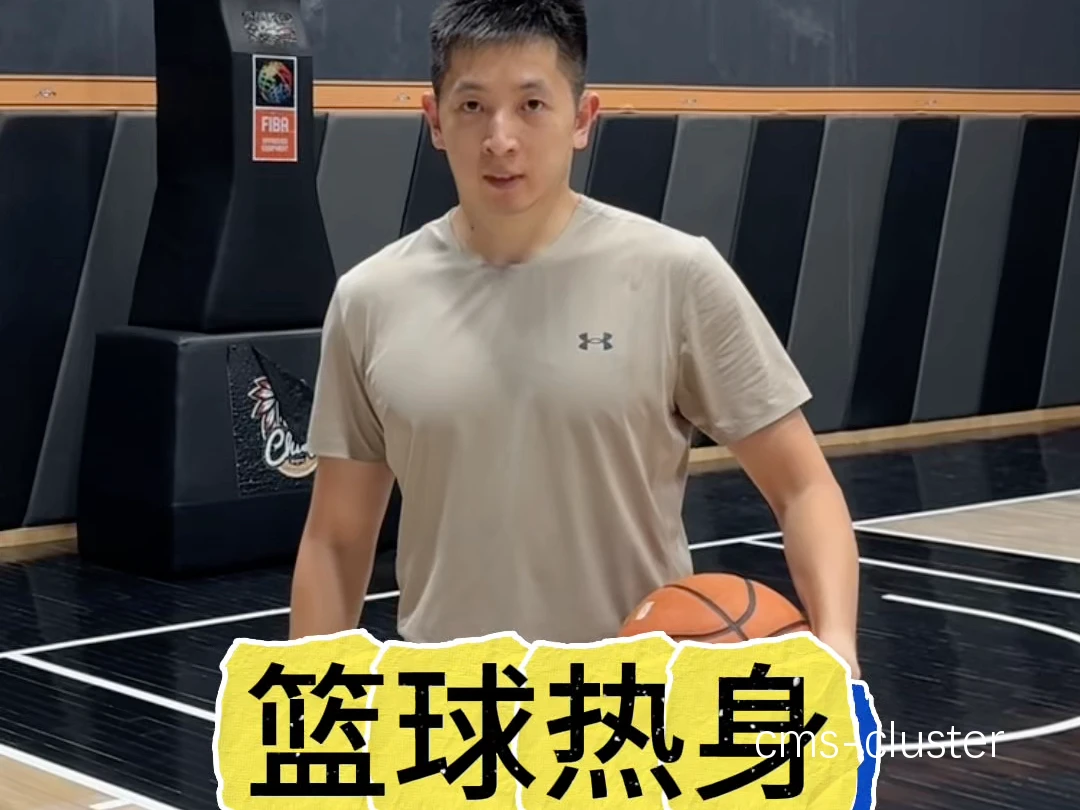 如何布置篮球热身区以提升球员体验?