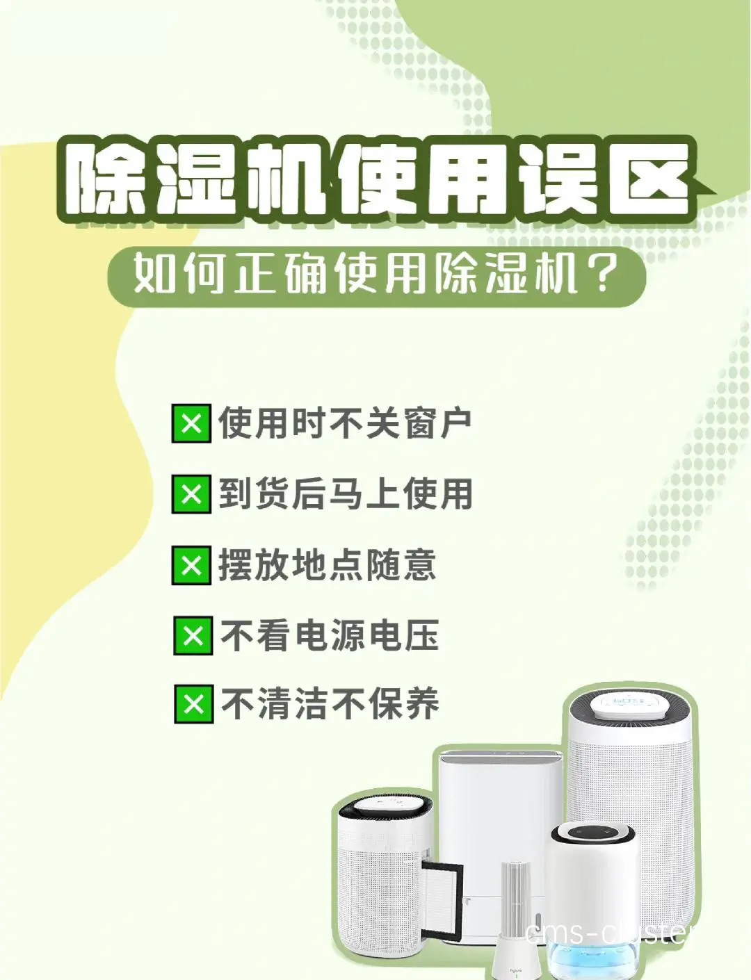 如何利用除湿机延长篮球场地的使用寿命?