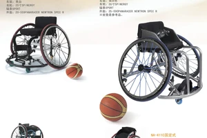  如何打造老年人也能使用的安全篮球摩托车场