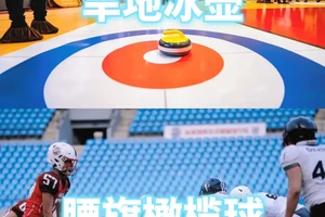  旱冰场篮球设施的环保改造方案