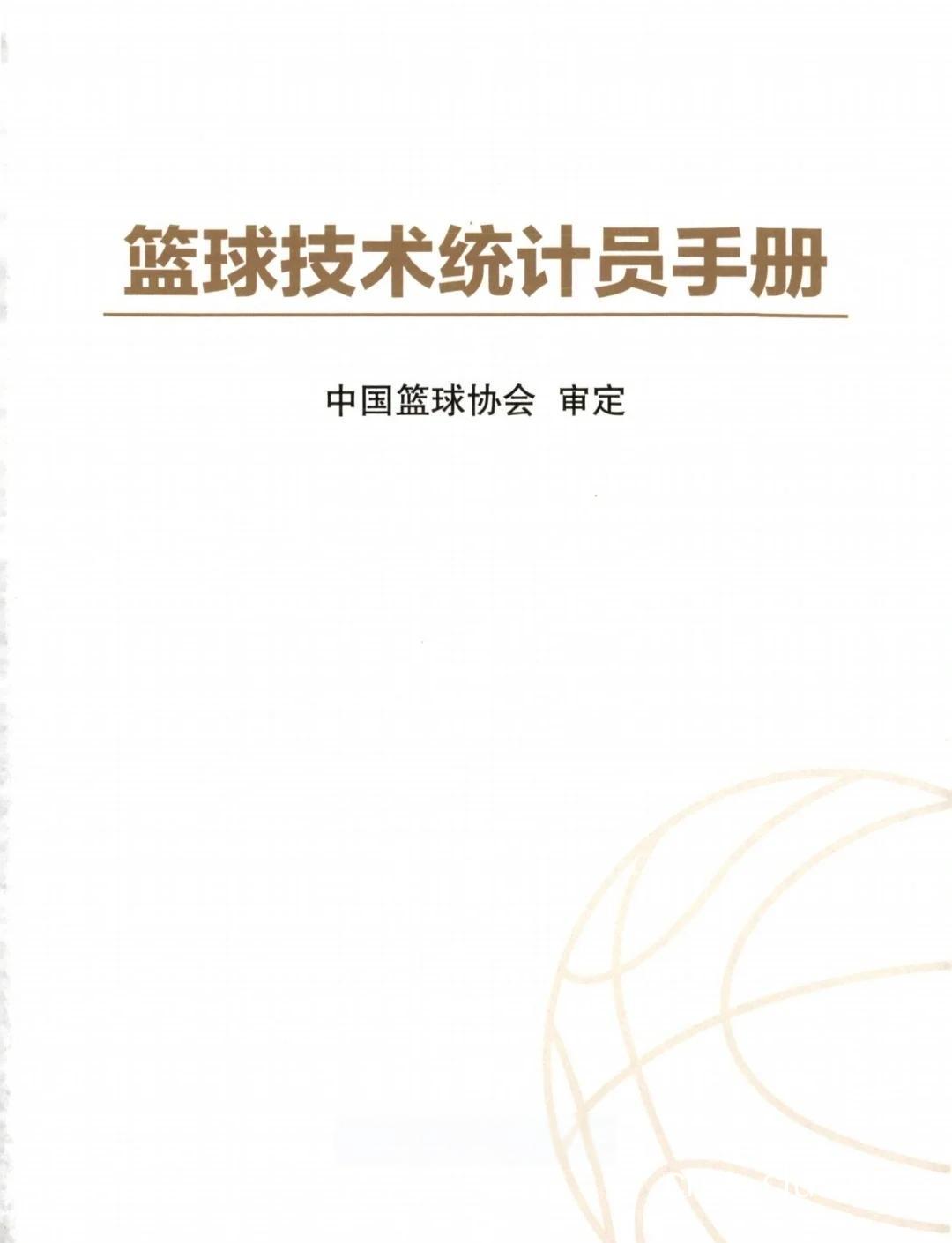 业余篮球爱好者使用的篮球场技术统计台推荐