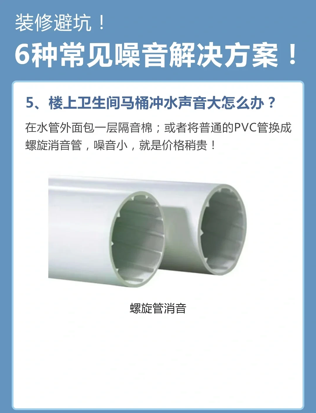 如何解决篮球场挡风板的噪音问题?