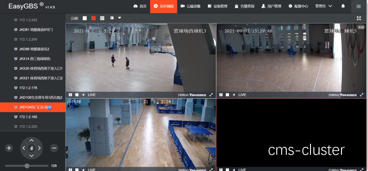 如何确保篮球场地录像区的数据安全?