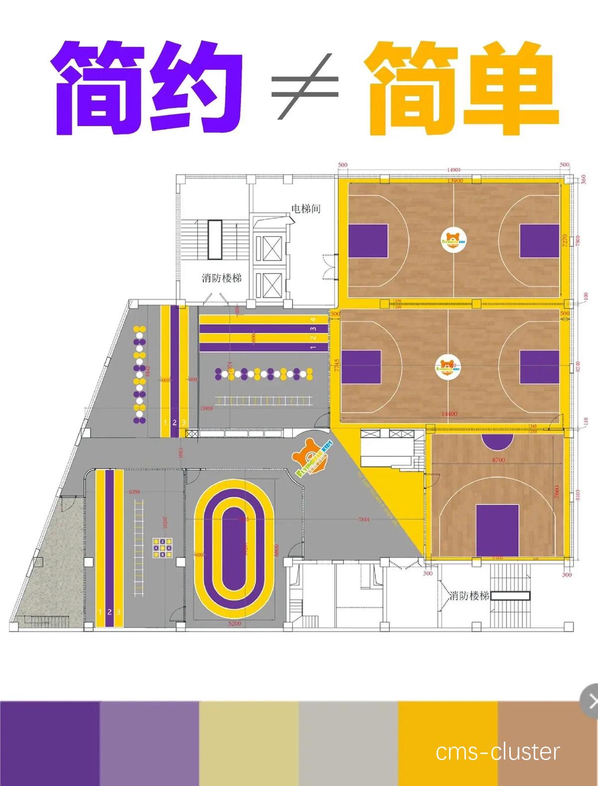 如何设计一个多功能的篮球球场