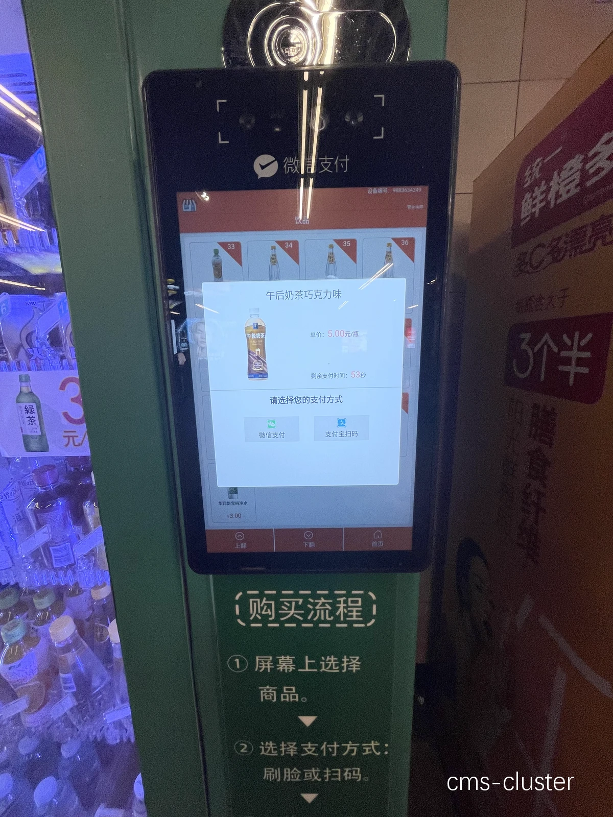 如何解决篮球场地售卖机的支付问题?